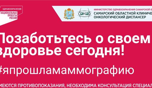 Забота о своем здоровье