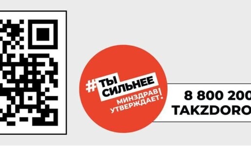  Takzdorovo.ru – официальный Интернет-портал Министерства