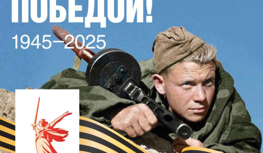 СПАСИБО ЗА ПОБЕДУ!