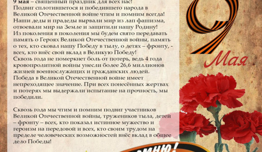 С ДНЁМ ВЕЛИКОЙ ПОБЕДЫ!