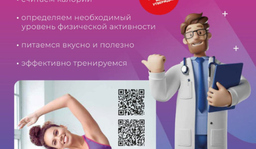 Неделя здорового долголетия: советы по питанию 