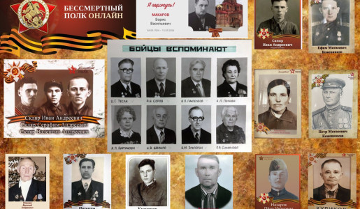 БЕССМЕРТНЫЙ ПОЛК